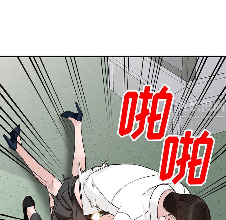 《阔少的女仆们》漫画 第45話