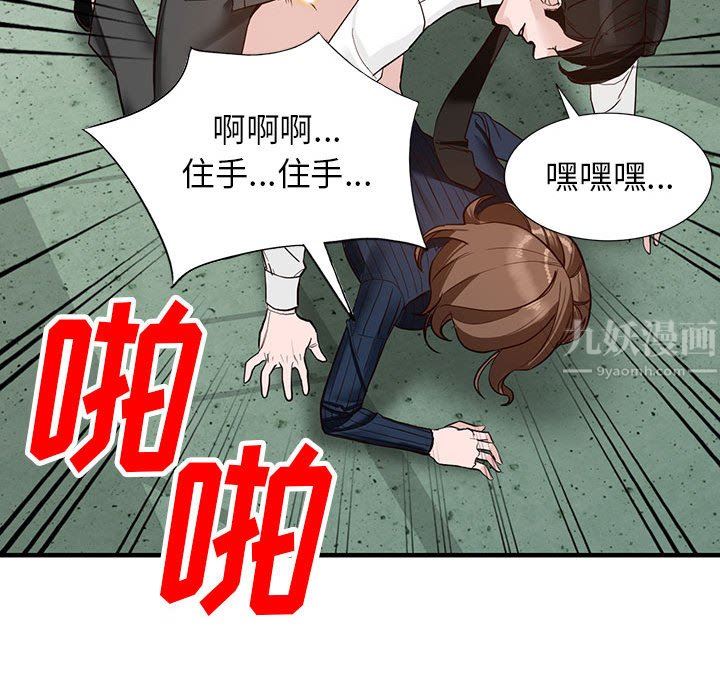 《阔少的女仆们》漫画 第45話