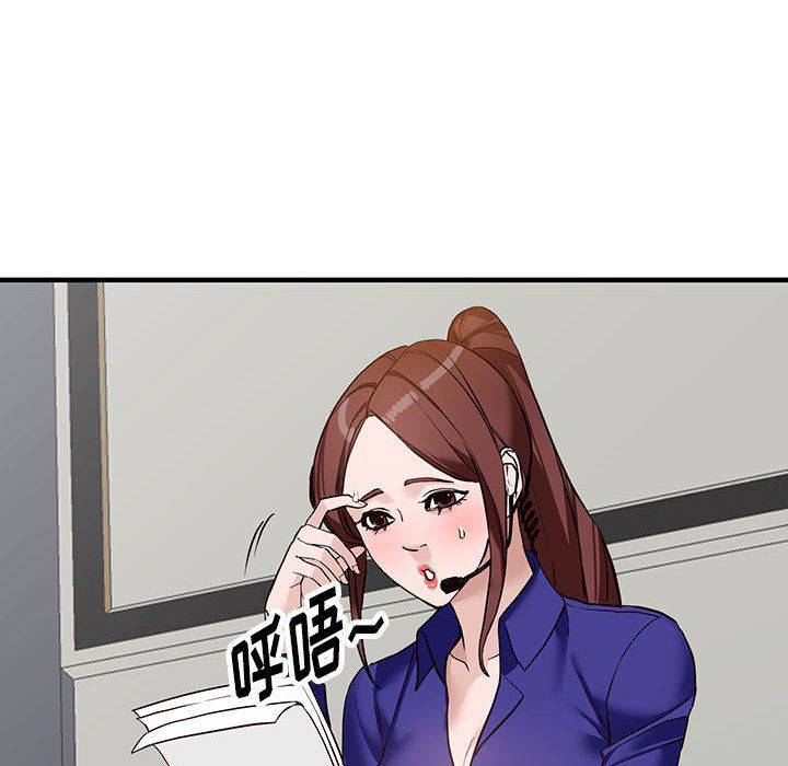 《阔少的女仆们》漫画 第45話