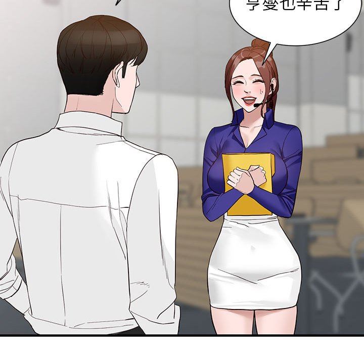 《阔少的女仆们》漫画 第45話