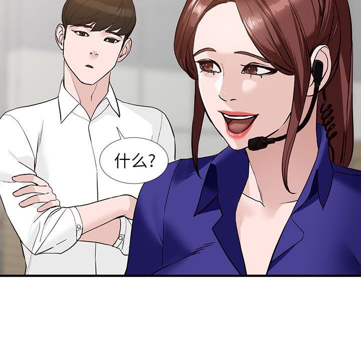 《阔少的女仆们》漫画 第45話
