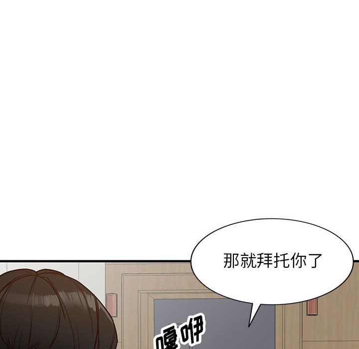 《阔少的女仆们》漫画 第45話