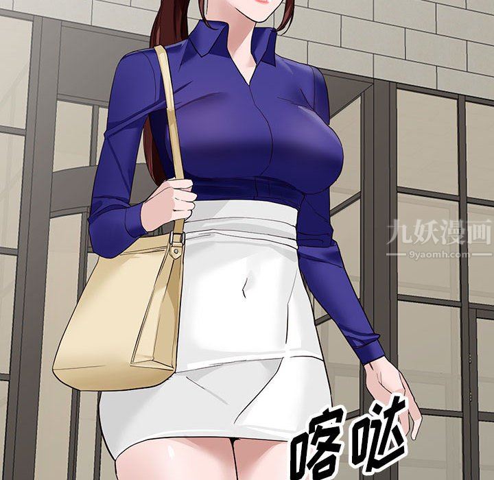 《阔少的女仆们》漫画 第45話