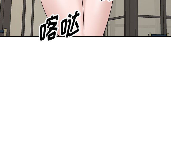 《阔少的女仆们》漫画 第45話