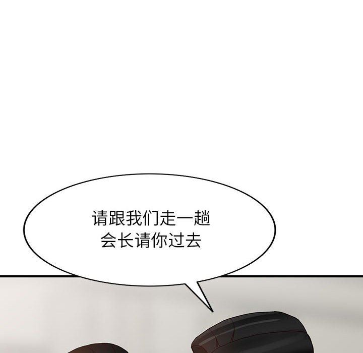 《阔少的女仆们》漫画 第45話