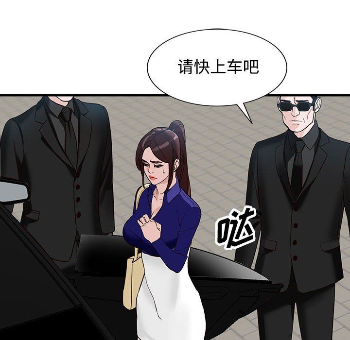 《阔少的女仆们》漫画 第45話