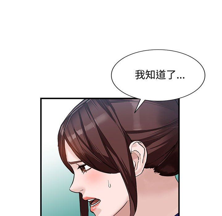 《阔少的女仆们》漫画 第45話