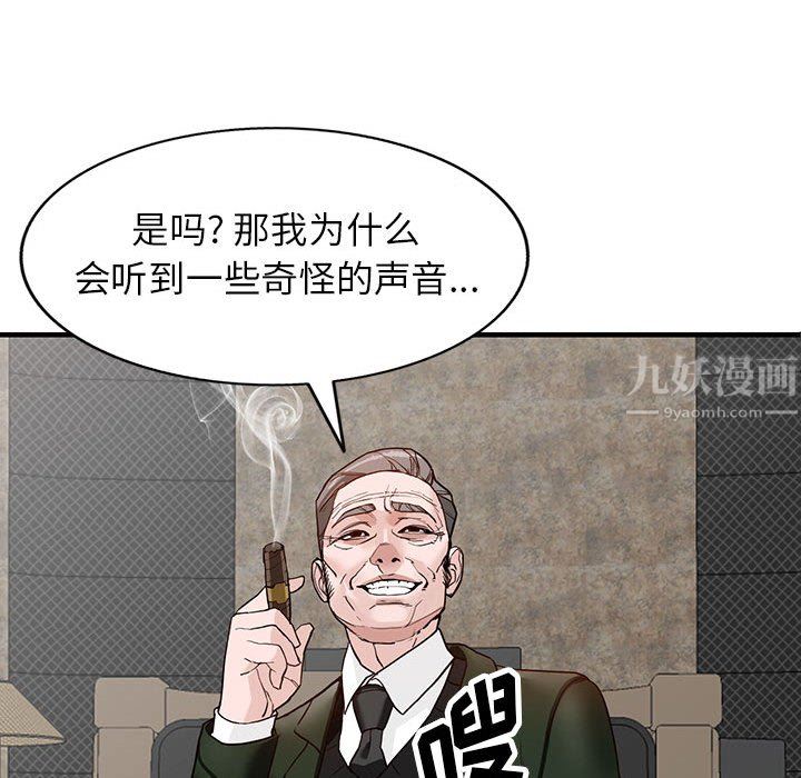 《阔少的女仆们》漫画 第45話
