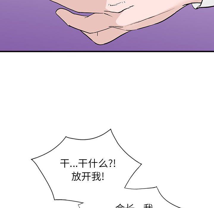 《阔少的女仆们》漫画 第45話