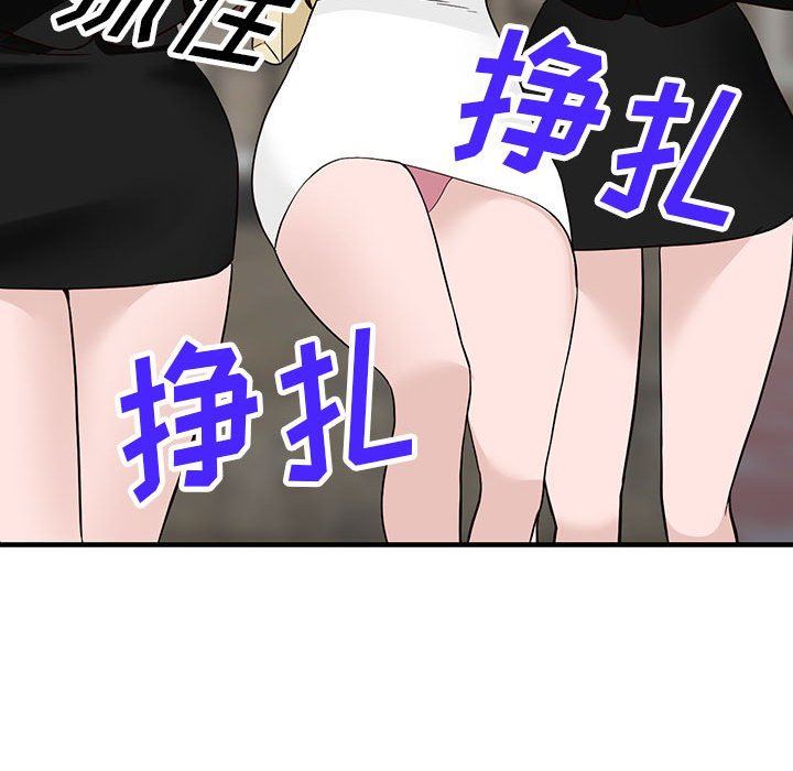 《阔少的女仆们》漫画 第45話
