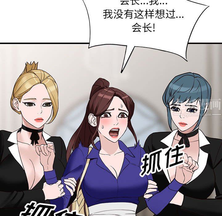 《阔少的女仆们》漫画 第45話