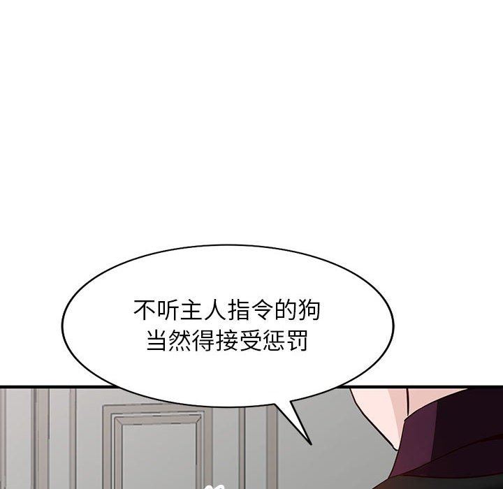 《阔少的女仆们》漫画 第45話