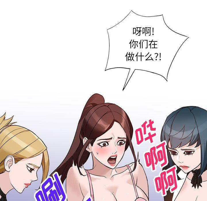 《阔少的女仆们》漫画 第45話