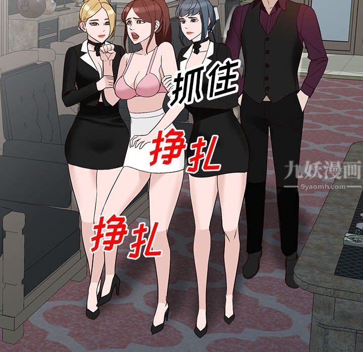 《阔少的女仆们》漫画 第45話
