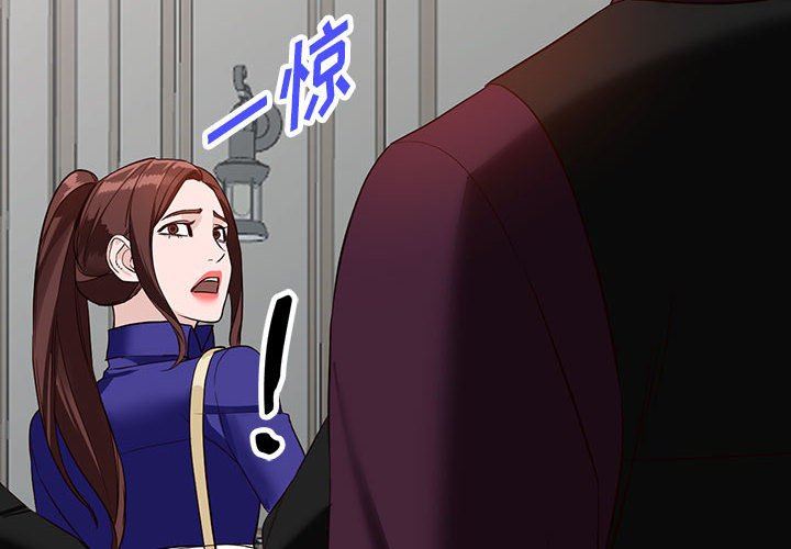 《阔少的女仆们》漫画 第46話