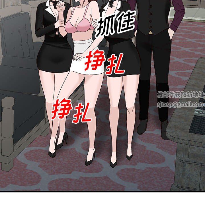 《阔少的女仆们》漫画 第46話