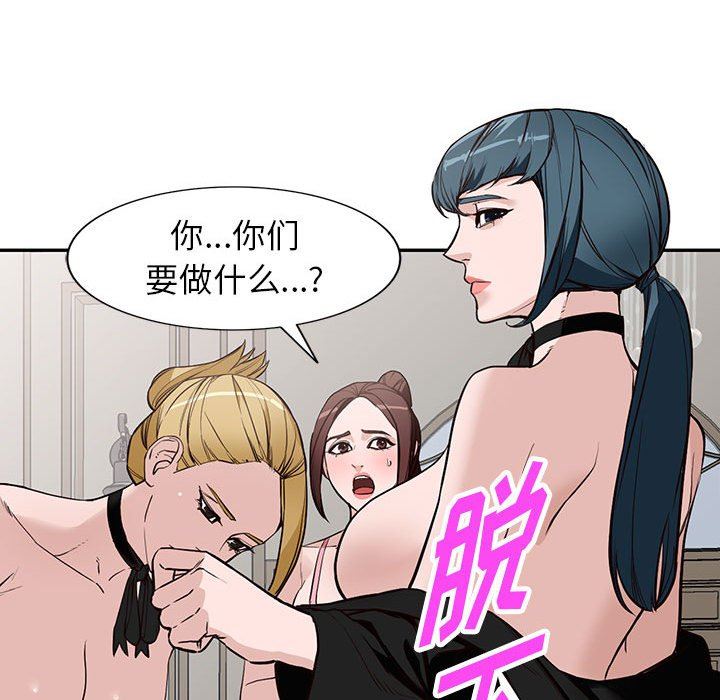 《阔少的女仆们》漫画 第46話