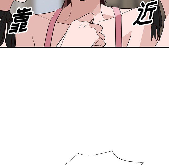 《阔少的女仆们》漫画 第46話