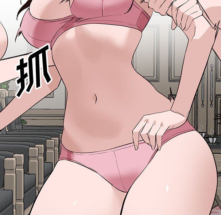 《阔少的女仆们》漫画 第46話