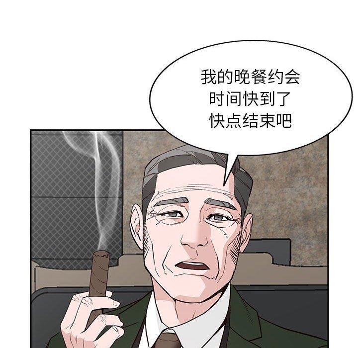 《阔少的女仆们》漫画 第46話