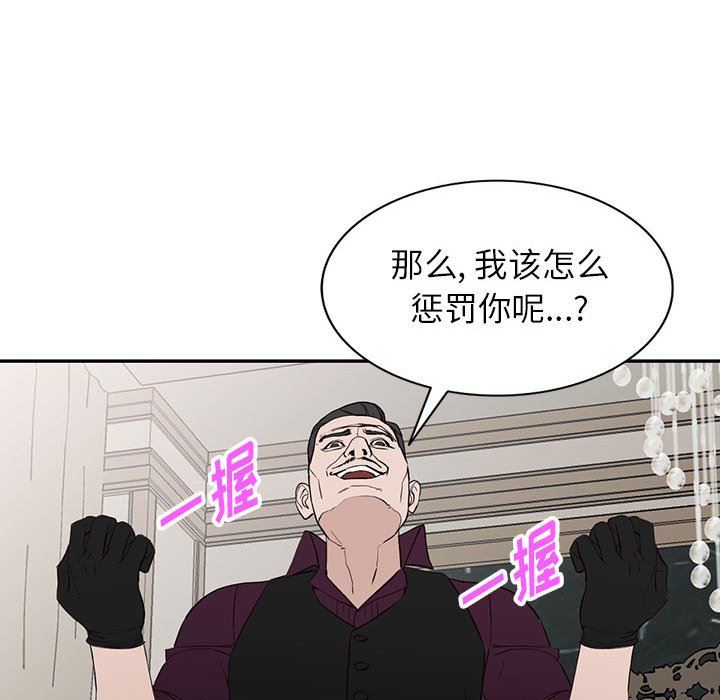 《阔少的女仆们》漫画 第46話