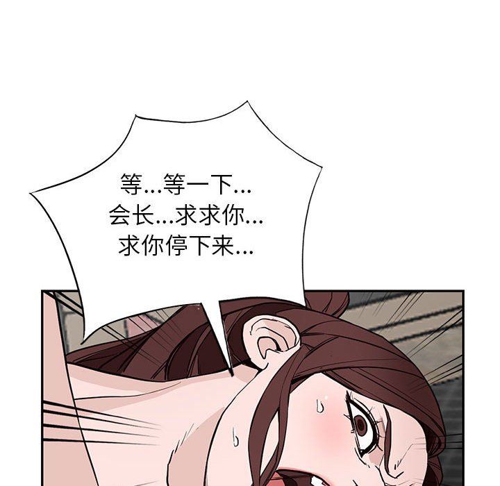 《阔少的女仆们》漫画 第46話