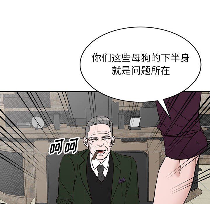 《阔少的女仆们》漫画 第46話