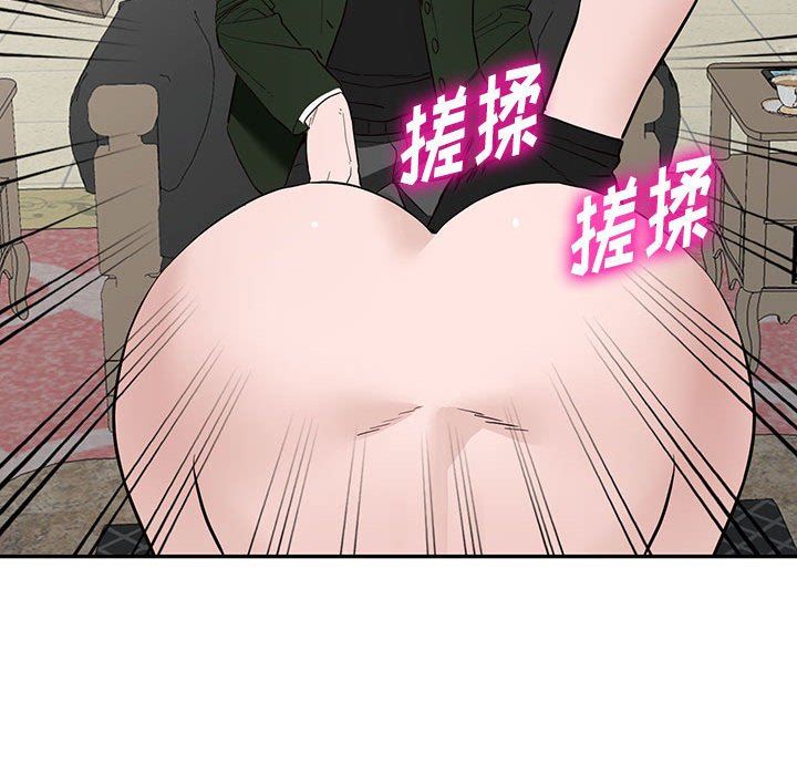 《阔少的女仆们》漫画 第46話