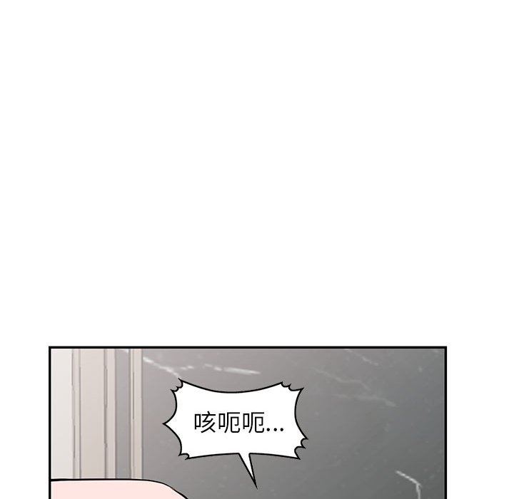 《阔少的女仆们》漫画 第46話