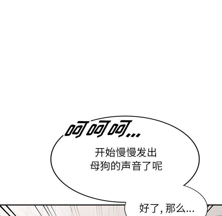 《阔少的女仆们》漫画 第46話