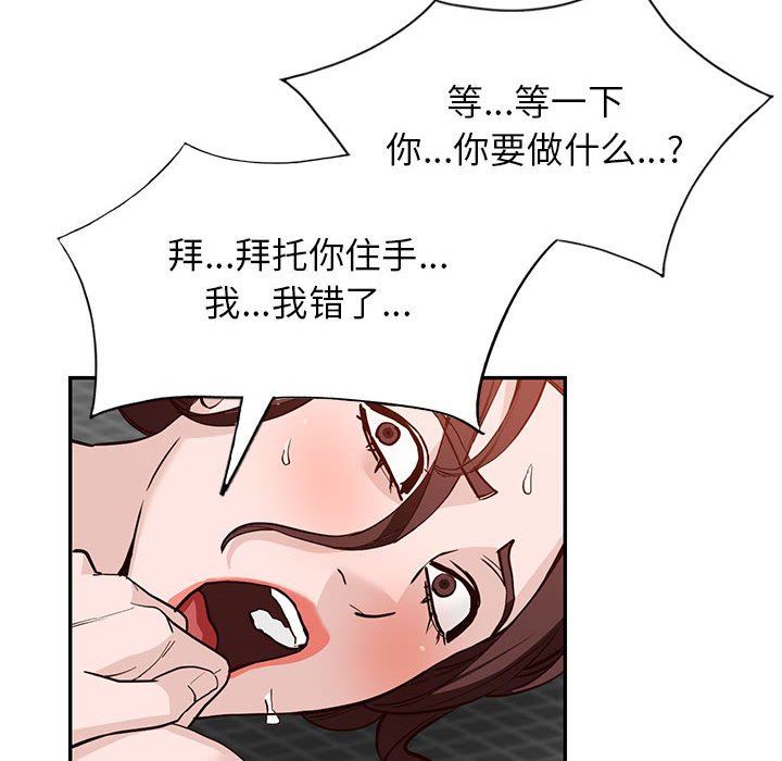 《阔少的女仆们》漫画 第46話