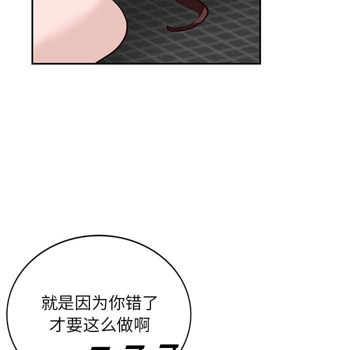 《阔少的女仆们》漫画 第46話