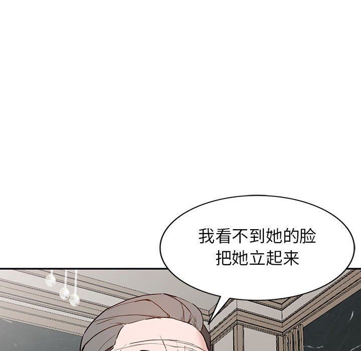 《阔少的女仆们》漫画 第46話