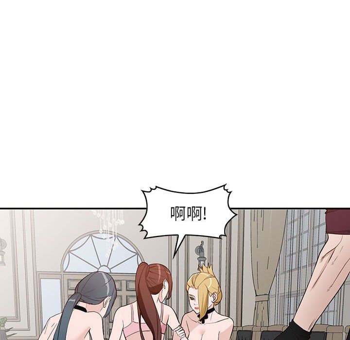 《阔少的女仆们》漫画 第46話
