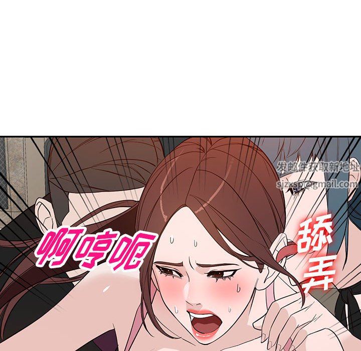 《阔少的女仆们》漫画 第46話