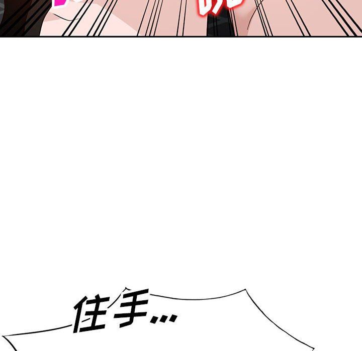 《阔少的女仆们》漫画 第46話