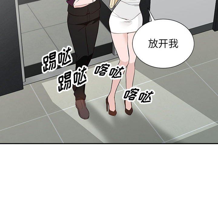 《阔少的女仆们》漫画 第46話