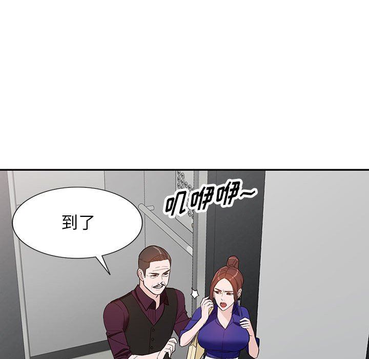 《阔少的女仆们》漫画 第46話