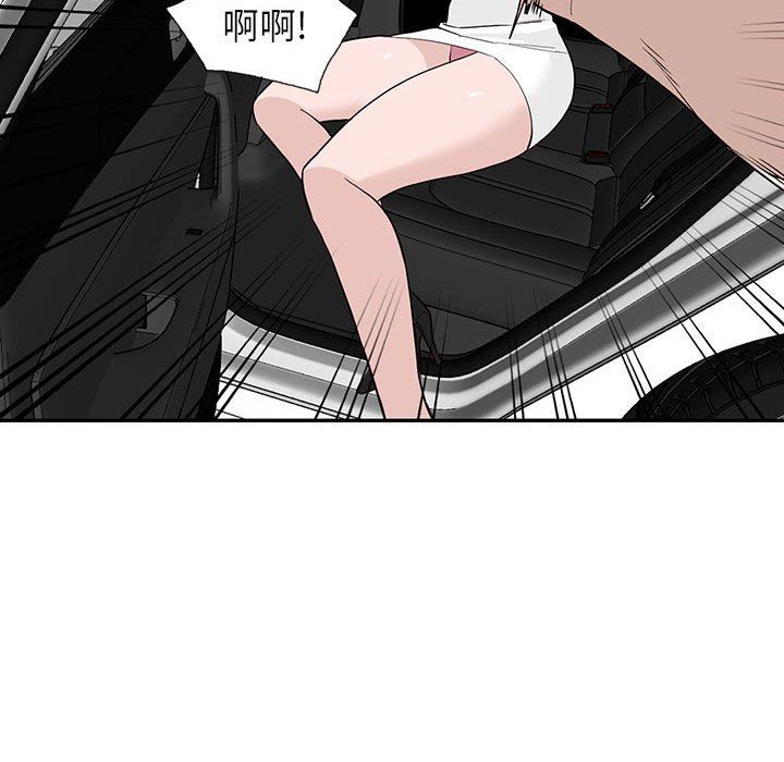 《阔少的女仆们》漫画 第46話