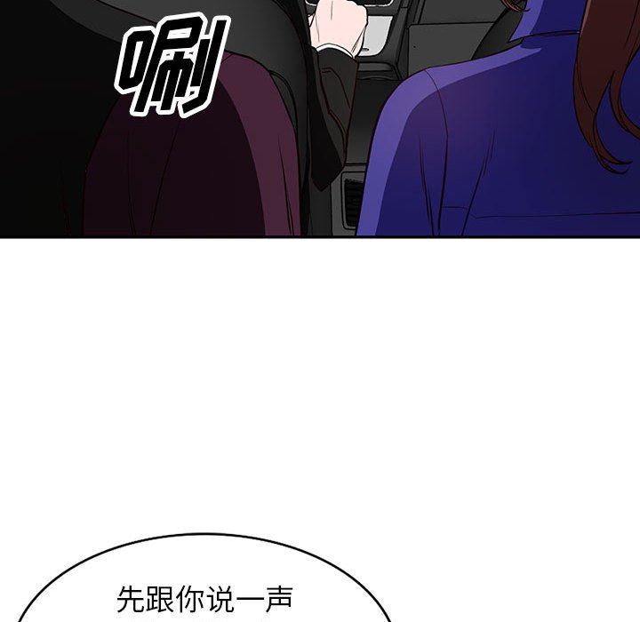 《阔少的女仆们》漫画 第46話