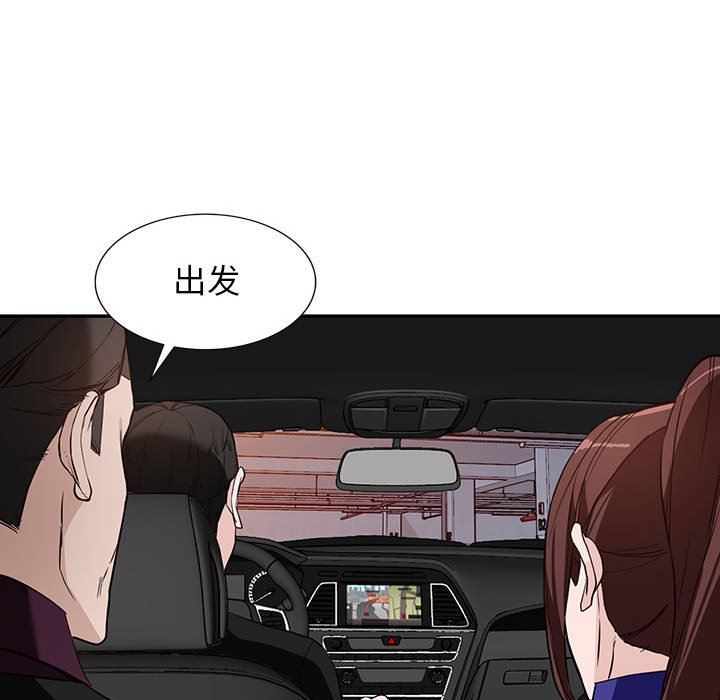 《阔少的女仆们》漫画 第46話