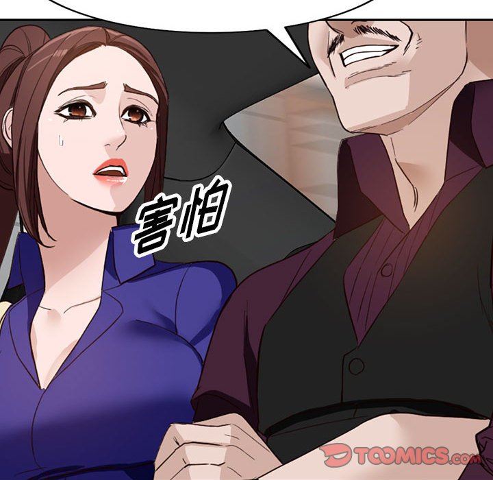 《阔少的女仆们》漫画 第46話