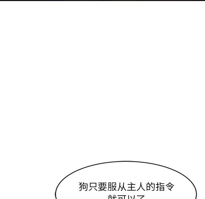 《阔少的女仆们》漫画 第46話