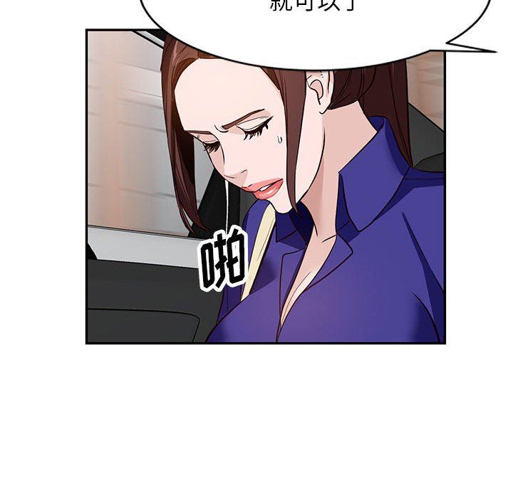 《阔少的女仆们》漫画 第46話