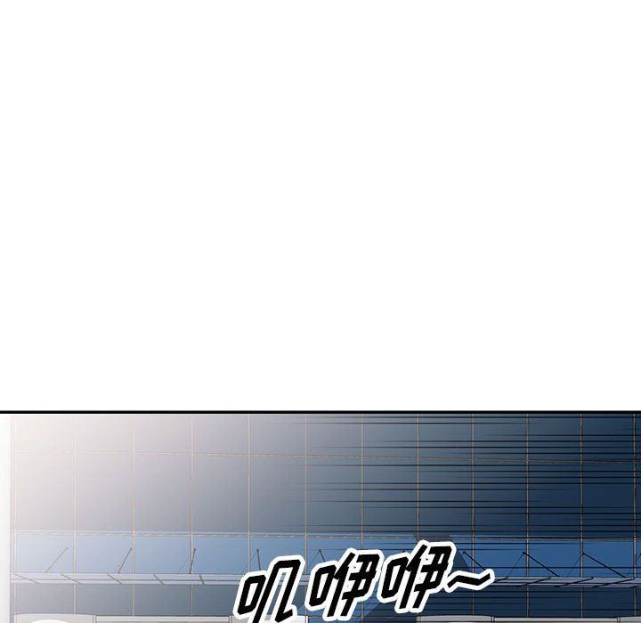 《阔少的女仆们》漫画 第46話