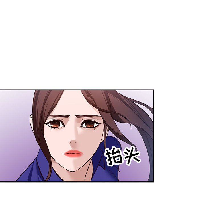 《阔少的女仆们》漫画 第46話