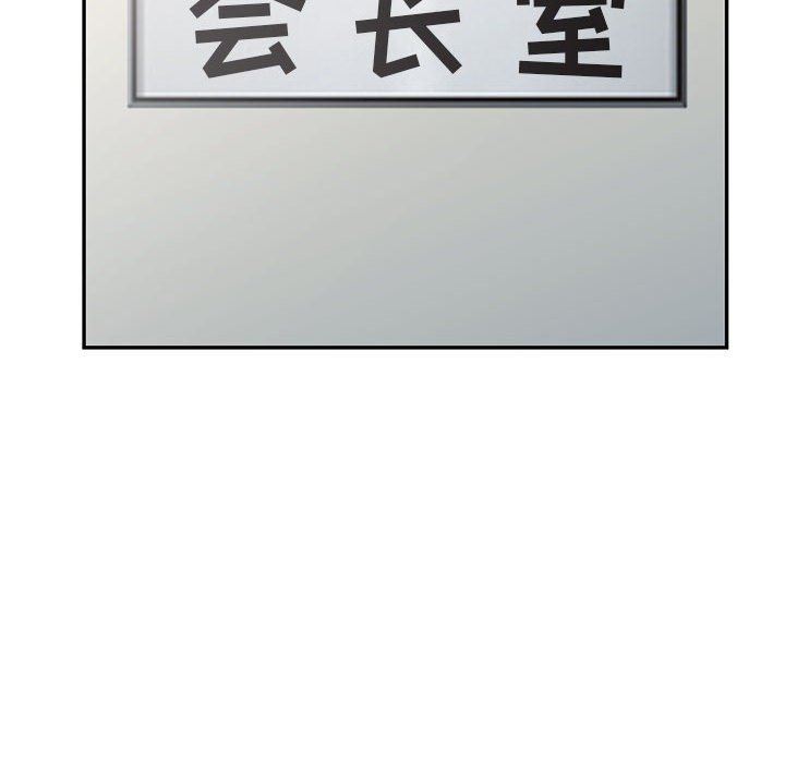 《阔少的女仆们》漫画 第46話
