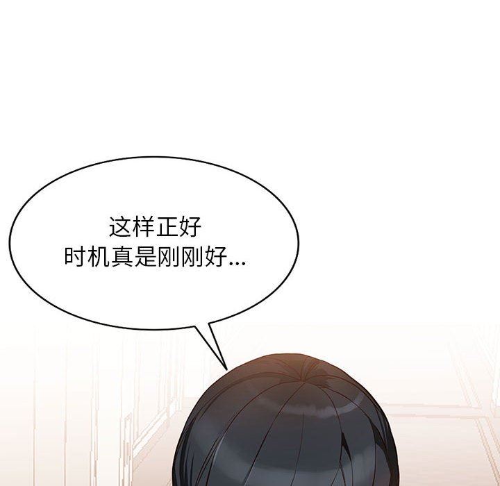《阔少的女仆们》漫画 第46話