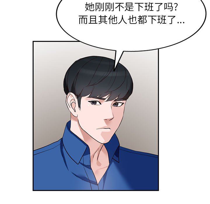 《阔少的女仆们》漫画 第46話