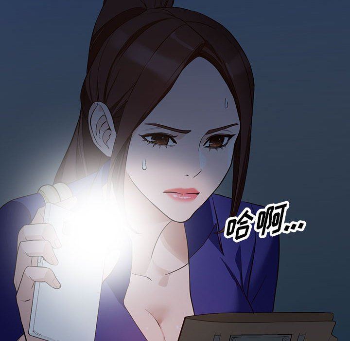 《阔少的女仆们》漫画 第46話